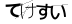 CAPTCHA